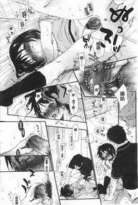 [Okada Kou] Sensei to, Watashi to. 1+2 [Chinese] [黑暗掃圖]