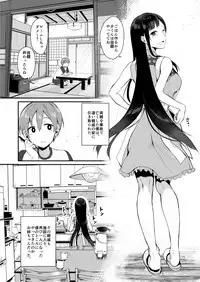 Ane Naru Mono