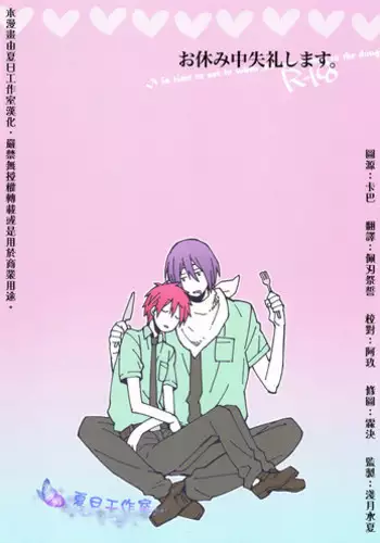 (C79) [Kaiten Mokugyo (Makimura Maki)] Heiwajima-kun no Nomi Mushi (Durarara!!)