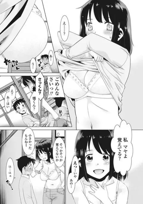 COMIC Penguin Club Sanzokuban 2017-02