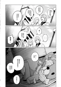 (COMITIA111) [Chemical Janky (Shiruka Bakaudon)] Menhera Hosukyou Bokobokorin! [Chinese] [无毒汉化]