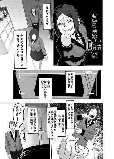 Kamera o Tsukatte Odoseba Iijan ♪