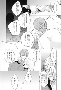 [Satonishi] Ore to Omae no Love Harassments