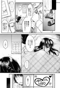 [Usashiro Mani] Hatsukoi Ecchi