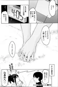 Monthly Vitaman 2013-04