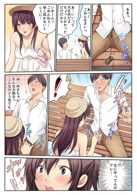 H na Shimai to Doukyo Seikatsu ~Bed de Ofuro de Shokutaku de~
