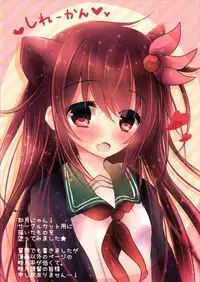 (C89) [Milk+ (Minatsuki Hina)] MimiColle (Kantai Collection -KanColle-)