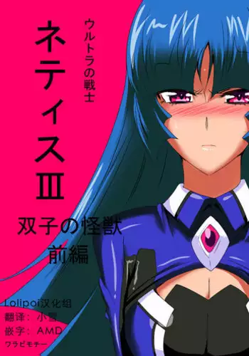 [Warabimochi] 波動の乱れ
