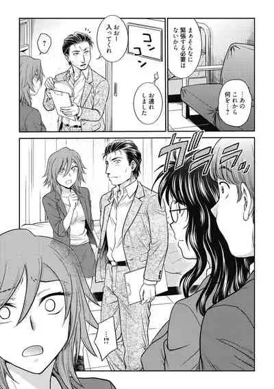 [Funabori Nariaki] Chokyo Soudanshitsu ~Kanochi~ [Digital]