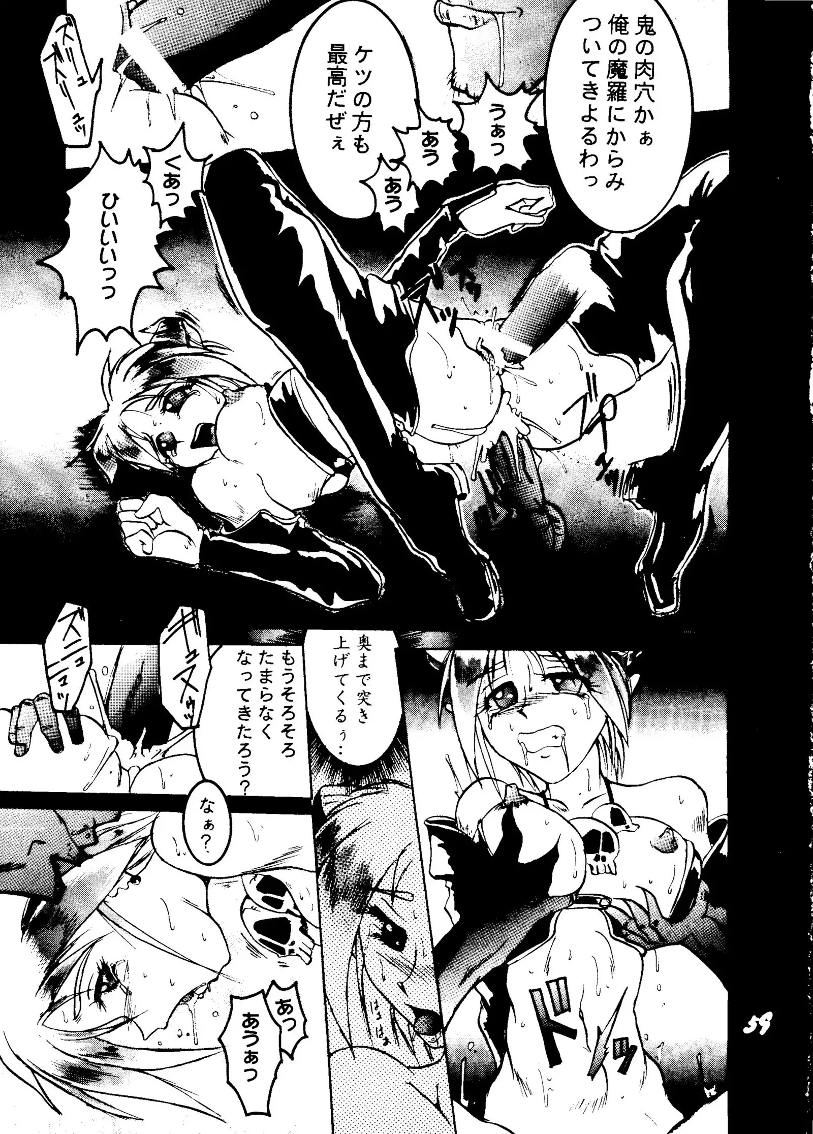 Shadow Defence 2 - Kage Mamoru 2