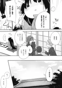 (C75) [Mono x Chro (Kokonoka)] Neko to Manaita to. (Hayate no Gotoku!)