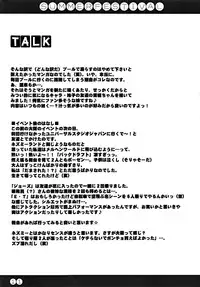 (C64) [Rio Grande, Harthnir (Misakura Nankotsu)] Summer Festival (Comic Party)