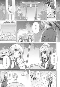 (C92) [Yakumi Benishouga] Pachimonogatari Part 14: Yotsugi Success (Bakemonogatari)