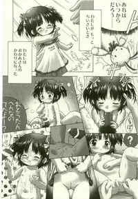 [Anthology] Youjo Kairaku