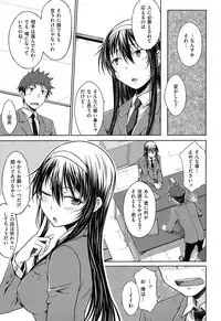 [Okara]Gentei Kanojo