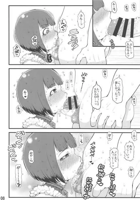 Karyuudo no Taieki