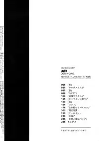 (Chou Senka no Toki 2018) [Qlapz (Valero)] Sairoku 2015 ~ 2017 (Touken Ranbu)