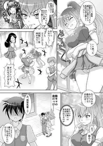 Ane to Anetomo wa Boku no Sefure