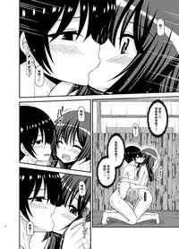 [valssu (Charu)] Roshutsu Shoujo Nikki 21 Satsume [尼尔个人汉化] [Chinese] [Digital]