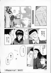 [Tennouji Kitsune] Rape + 2πr Vol 5