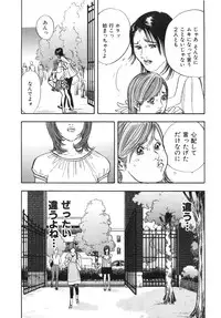 [Sakabe Shuuichi] Shin Rape Vol 3