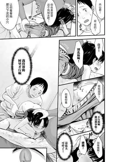 Sayonara, Papa