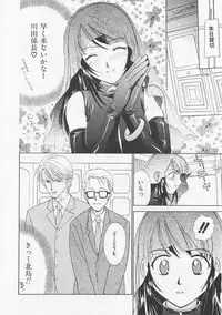 [Nikaidou Mitsuki] Oki Ni Mesumama