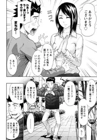 [Azuma Taira] Yawaraka Madam
