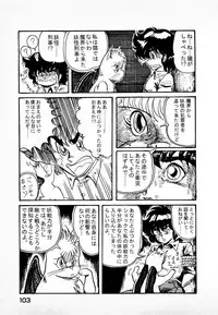 [Kamitou Masaki] Youkai Doushin Mai