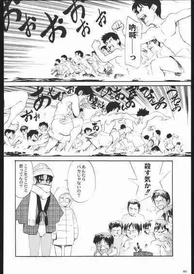 Shiritsu Sangendou Gakuen Koubaibu 11 Gou