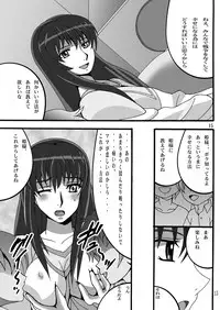 [Shioya (Shioya Maico)] Sumeragi-san no 00 Yohou Second (Gundam 00) [Digital]