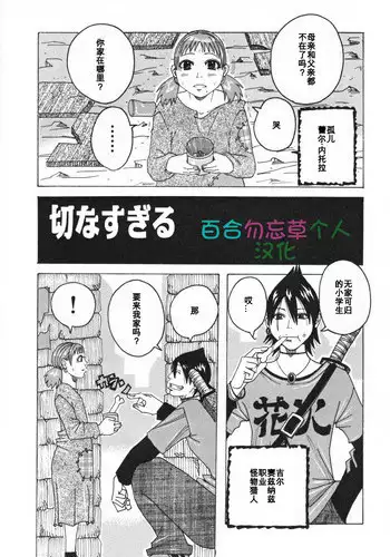 楽園の観測者