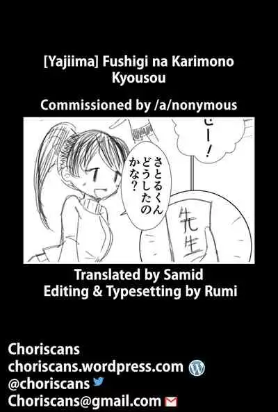 [Yajiima] Fushigi na Karimono Kyousou [English][ChoriScans]
