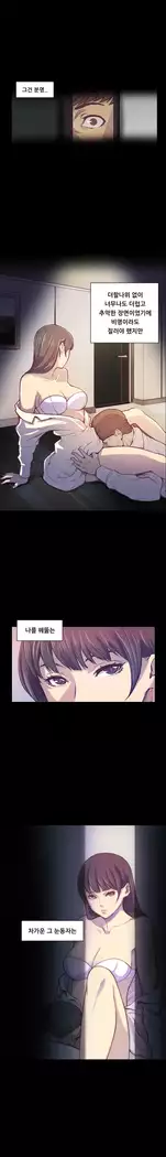 Stockholm Syndrome Ch.1-23
