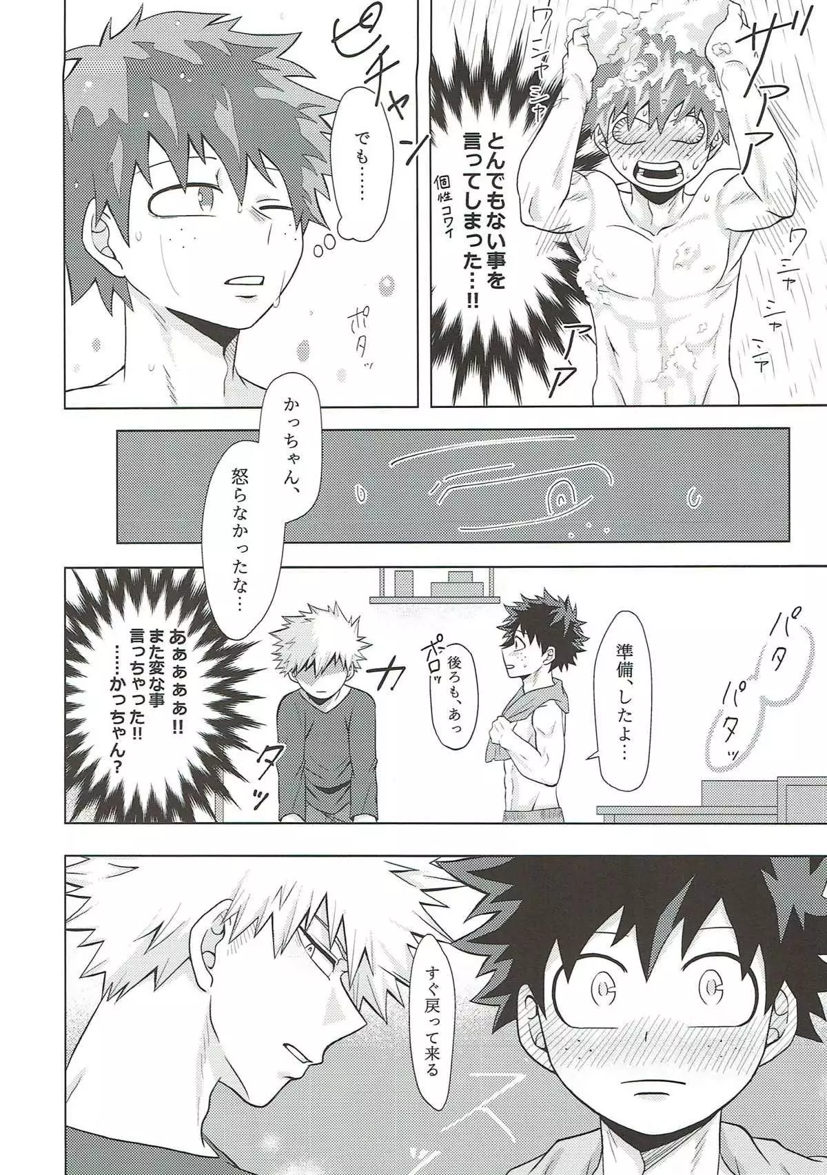 Dakara Temee wa Sunao ni Nare ya!!
