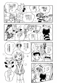 [Hoshino Fuuta] Koinu no Shippo to Osatou to