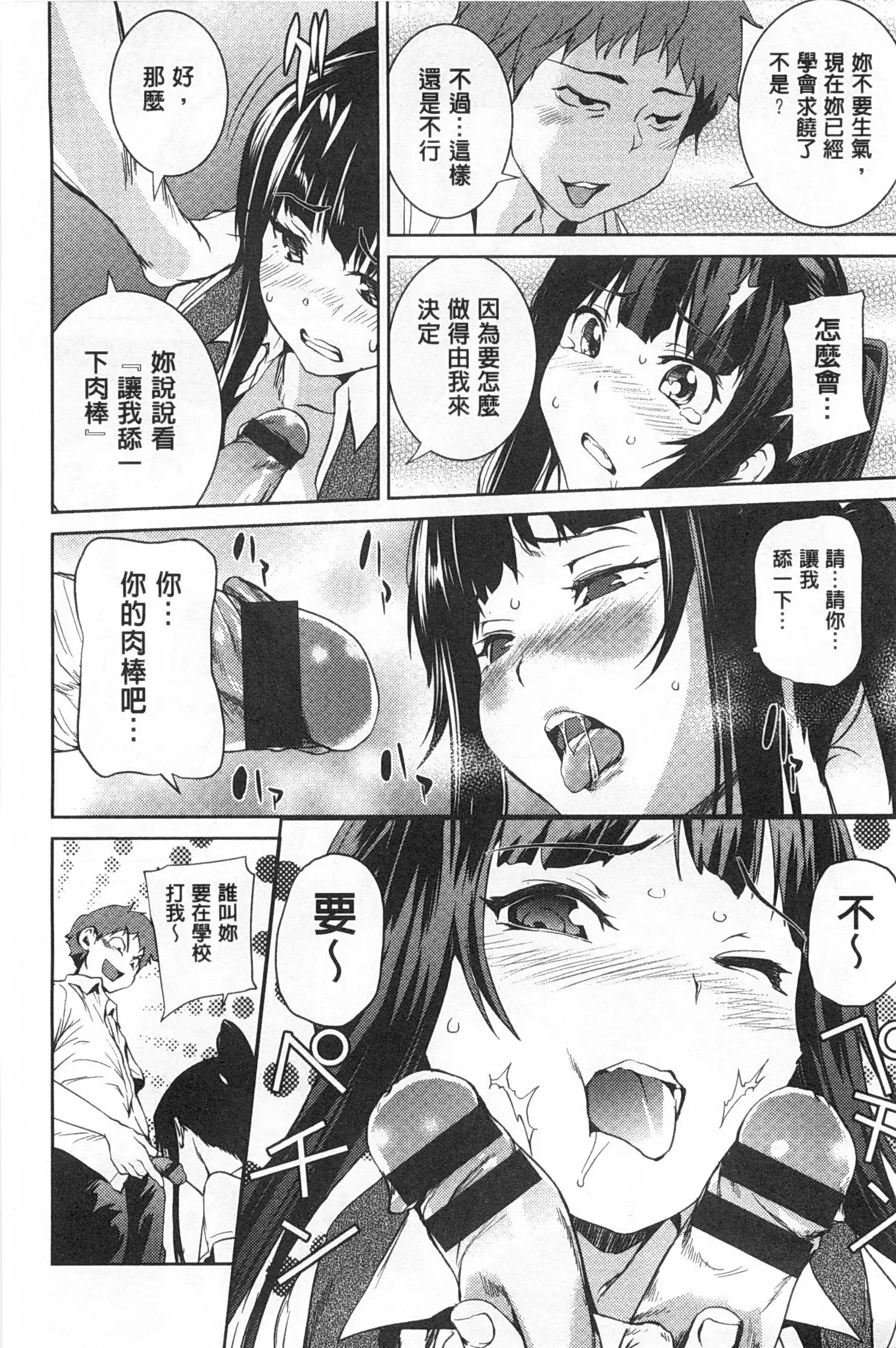 Himitsu No Hizumi
