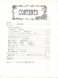 (C37) [Little Mermaid Henshuubu (Various)] LITTL MREMAID SELLECT (Urusei Yatsura, Maison Ikkoku)