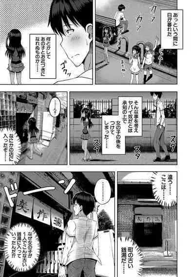 Ninshin Shoujo "Mesugaki datte Haramitai!" - Pregnant girl, even a female kid seems to be pregnant.