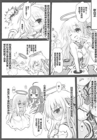 Gaichuu Higai Houkokusho File 3