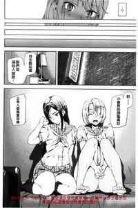 [Ashiomi Masato] Crime Girls [Chinese]