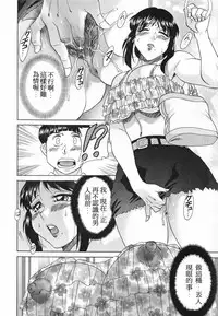 [Chanpon Miyabi] Inbo Shiiku ~Mama Pet~ - Slave Mother Rape [Chinese]