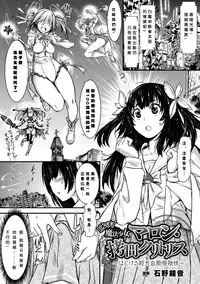 [Anthology] 2D Comic Magazine Dekakuri Bishoujo Kuriiki Jigoku Vol.1 [Chinese] [沒有漢化] [Digital]