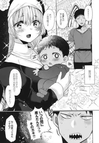 Junai Holic