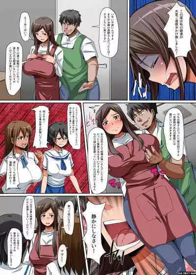 Kyonyuu Oyako no Netori Kata ~Odoshite Ikasete Yogaraseru!