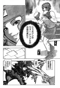 Young Champion Retsu Vol.17