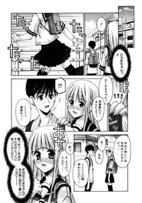 [Kusano Kouichi] Mousou Ren'ai Souchi