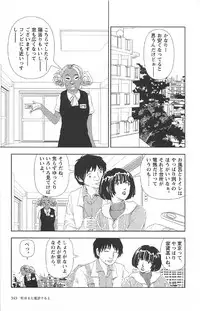 [Yamamoto Naoki] Asita mata Denwa suruyo