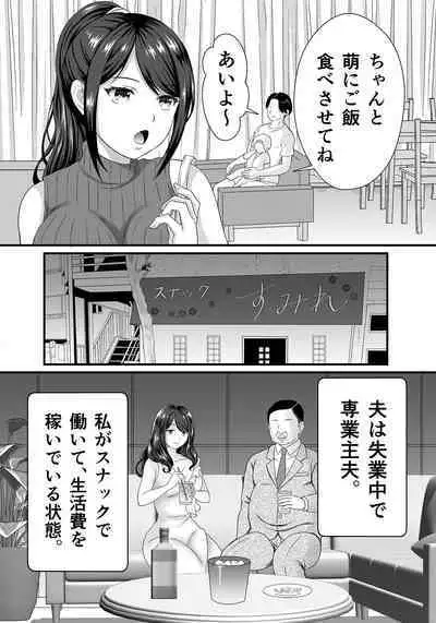 Yokkyuu Fuman Hitozuma wa Bonyuu ga Tomaranai!
