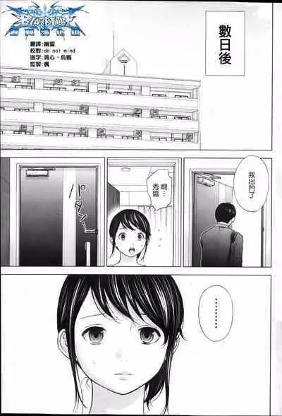 Netoraserare Ch. 01-11